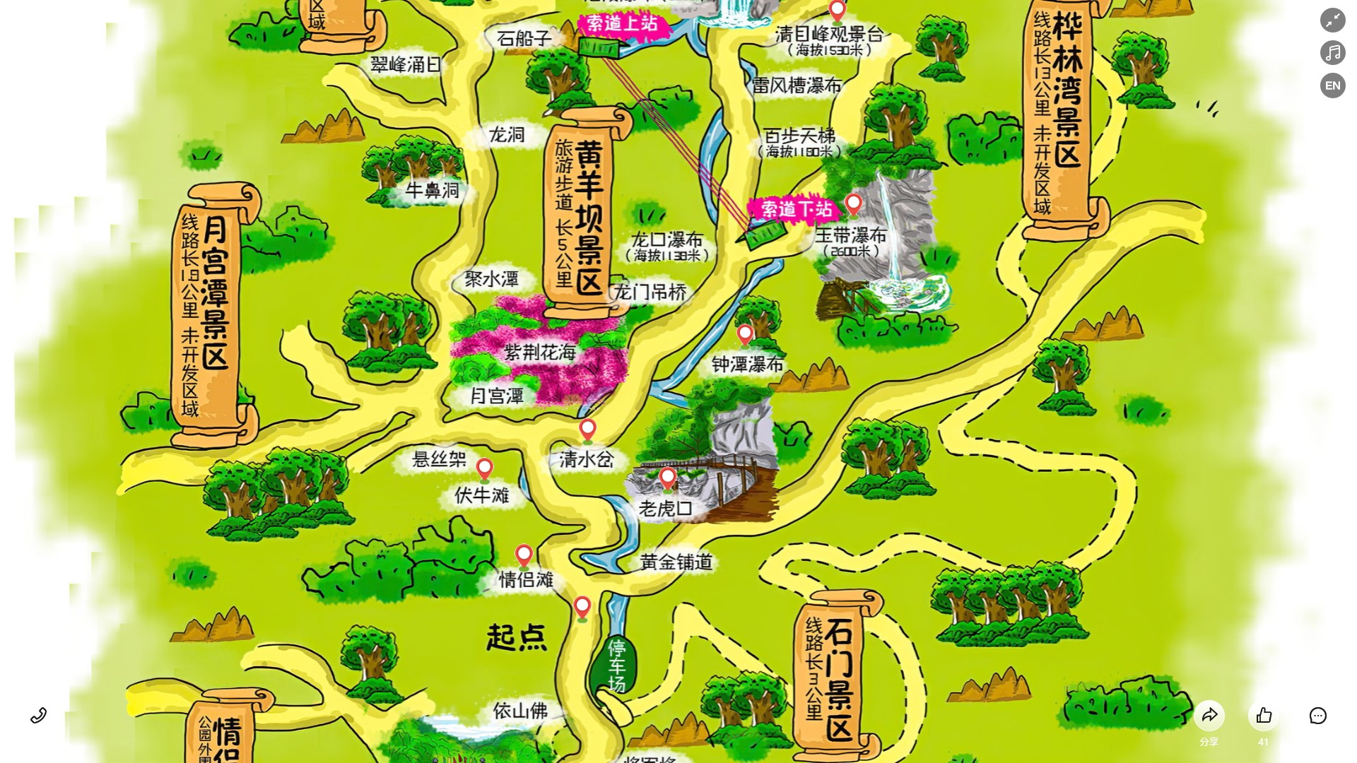 滨州景区导览系统