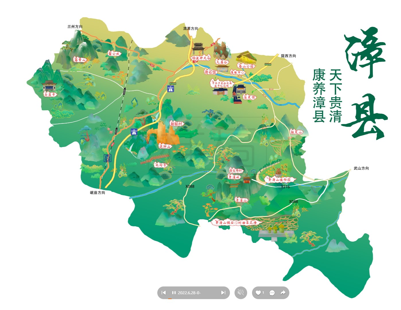 滨州漳县手绘地图